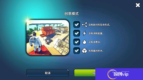 星球生存游戏