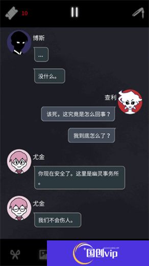幽灵事务所2中文版
