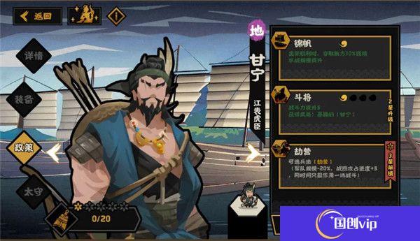 无悔华夏手游