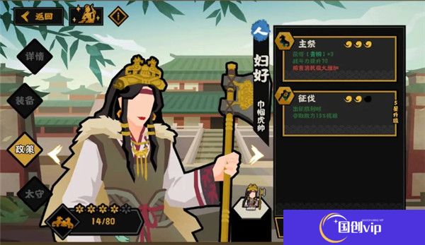 无悔华夏手游