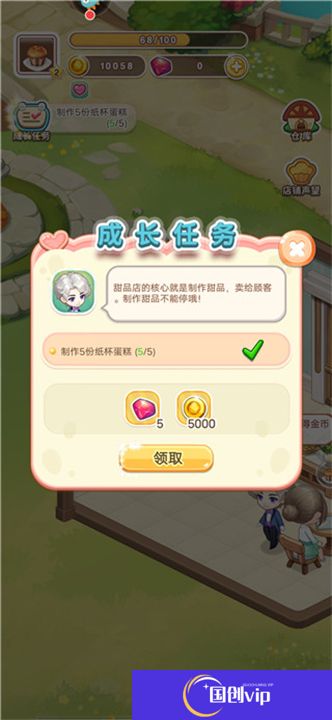 创意甜品屋手游