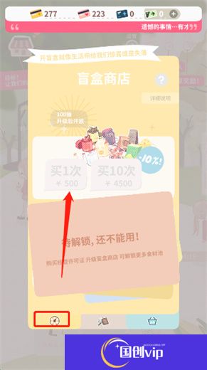 恋恋奶茶小铺游戏
