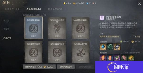 剑灵2手机版
