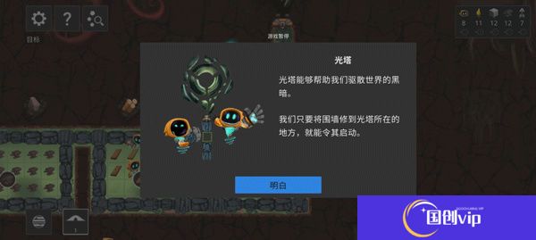 拯救光界
