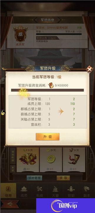 三国问鼎山河