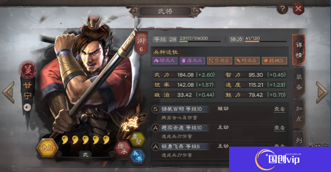 《三国志战略版》t0阵容有哪些强势阵容搭配推荐5