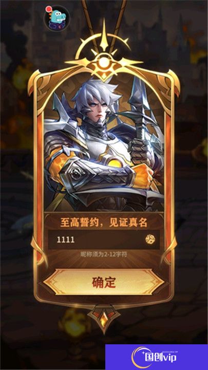 女武神战纪
