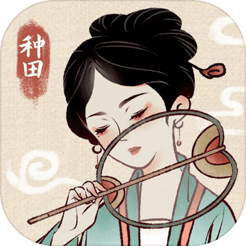 水乡芳华录分享版游戏手机版