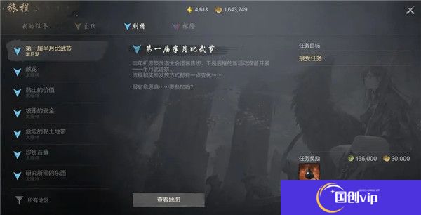 剑灵2手机版
