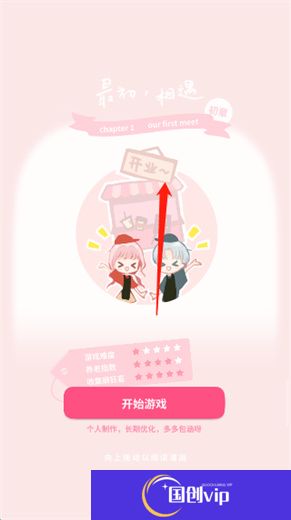 恋恋奶茶小铺游戏