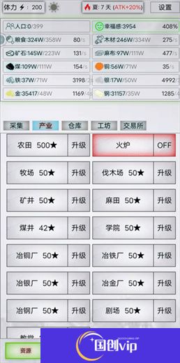 放置时代手游