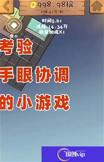 无尽贩卖手机版
