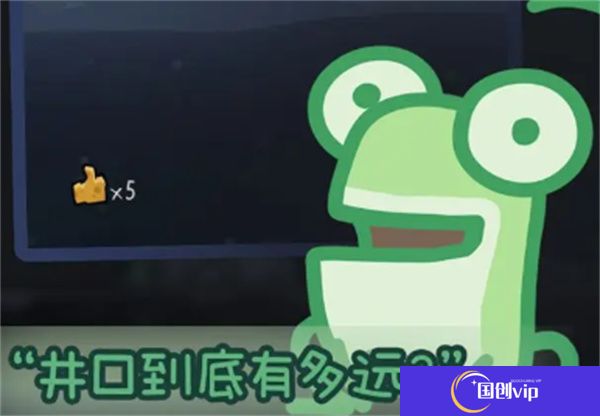 深井蛙