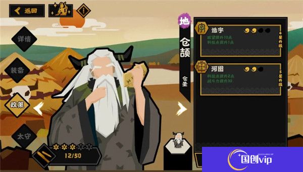 无悔华夏手游