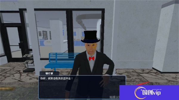 洗衣店模拟器中文版