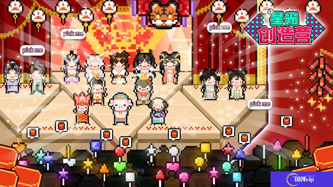星光创造营手游