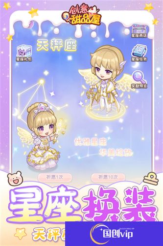 创意甜品屋手游