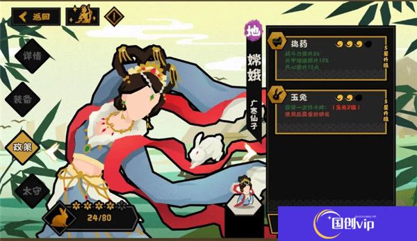 无悔华夏手游