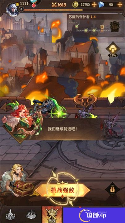 女武神战纪