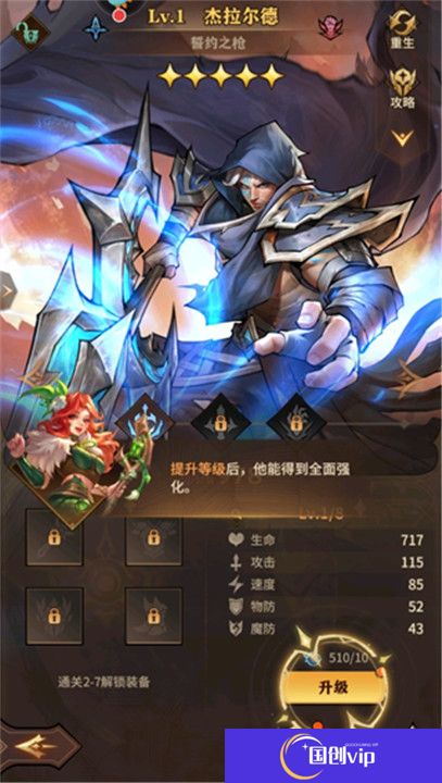 女武神战纪