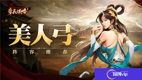 奇兵谋略