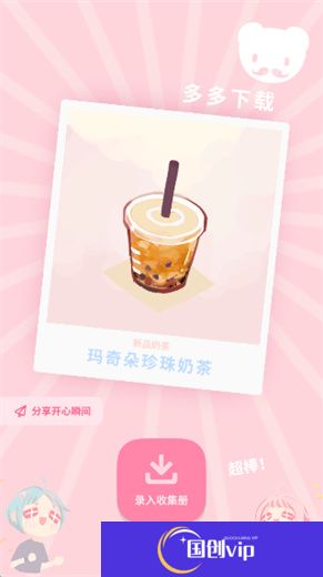 恋恋奶茶小铺游戏