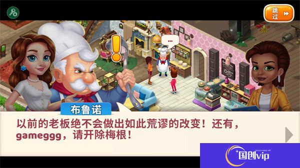 庄园咖啡厅单机版