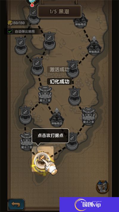刺激大闯关手游