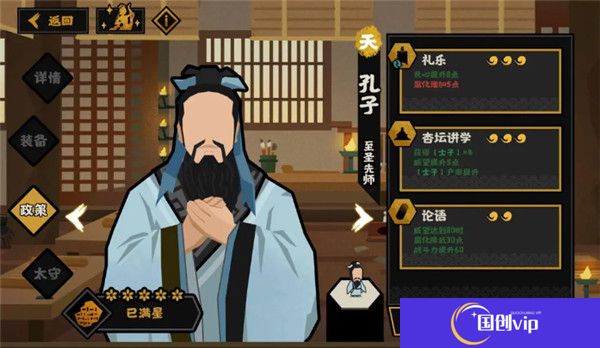无悔华夏手游