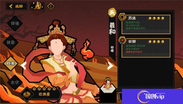 无悔华夏手游