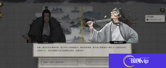 《鬼谷八荒》炼气中期怎么晋级炼气中期突破方法3