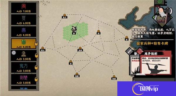 无悔华夏手游