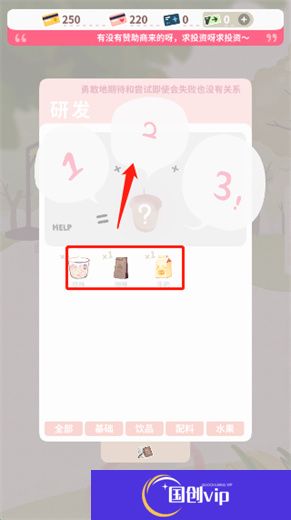 恋恋奶茶小铺游戏