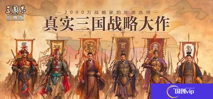 《三国志战略版》t0阵容有哪些强势阵容搭配推荐1