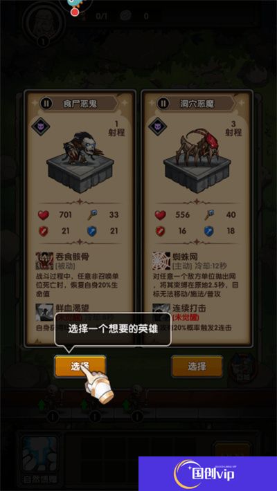 刺激大闯关手游