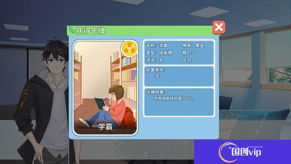 职场浮生记截图