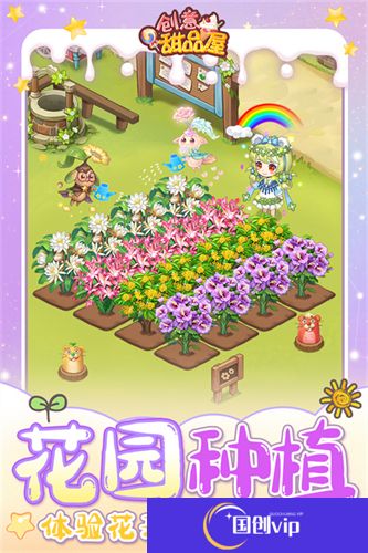 创意甜品屋手游