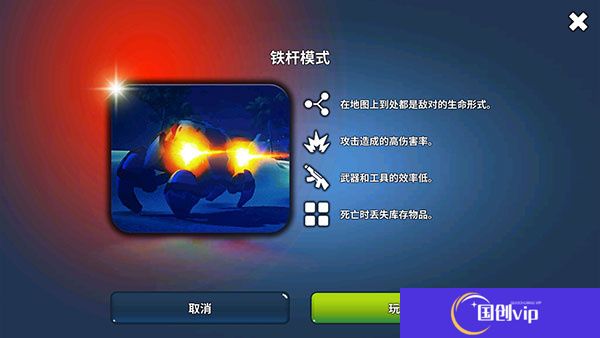 星球生存游戏