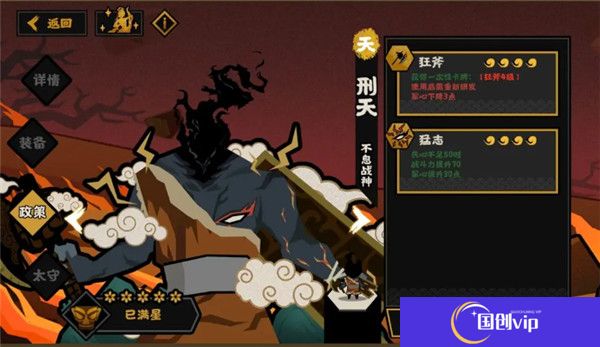 无悔华夏手游