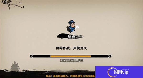 无悔华夏手游