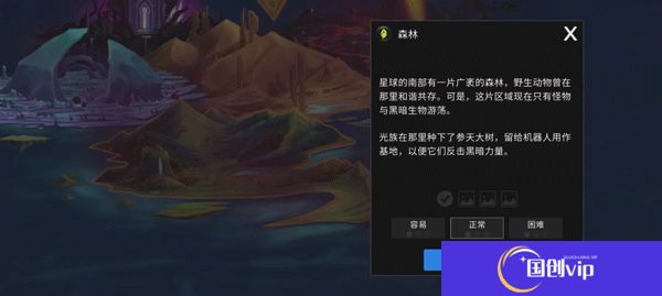拯救光界