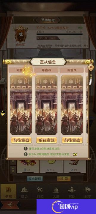 三国问鼎山河