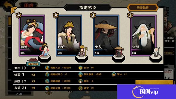 无悔华夏手游