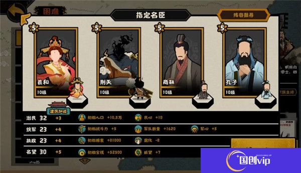 无悔华夏手游