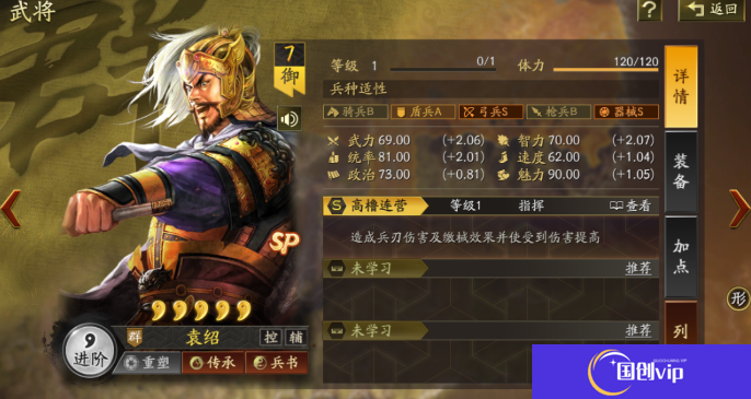 《三国志战略版》t0阵容有哪些强势阵容搭配推荐2