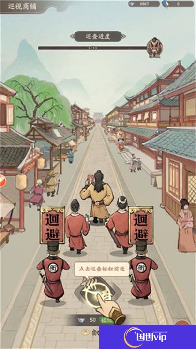 奋斗小城主