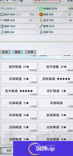 放置时代手游