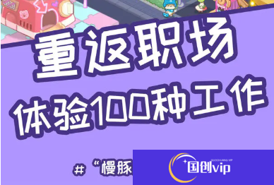 慢豚豚的生活