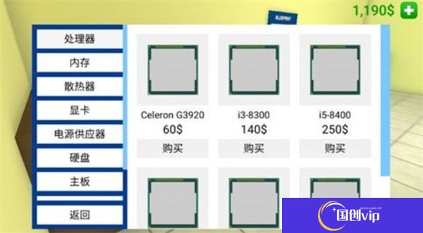 PC模拟器