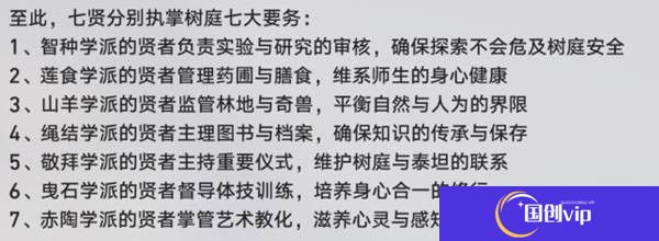 《崩坏星穹铁道》神悟树庭若虫解谜攻略神悟树庭若虫解谜方法2
